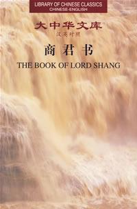 Library of Chinese Classics: The Book of Lord Shang